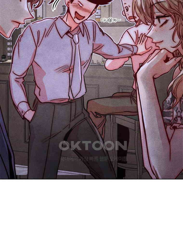 연하는 욕구불만 51화 20
