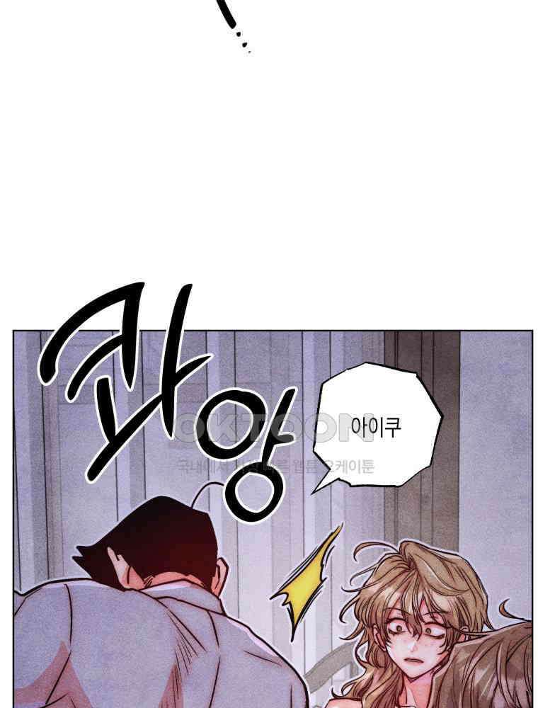 연하는 욕구불만 51화 22