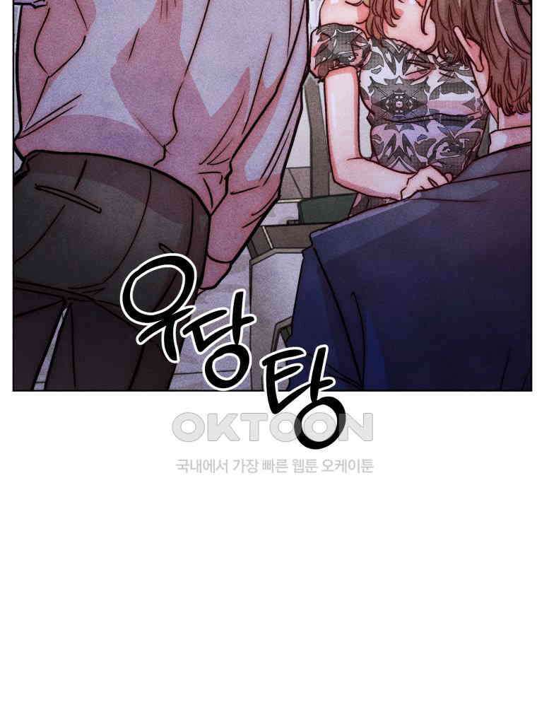 연하는 욕구불만 51화 23
