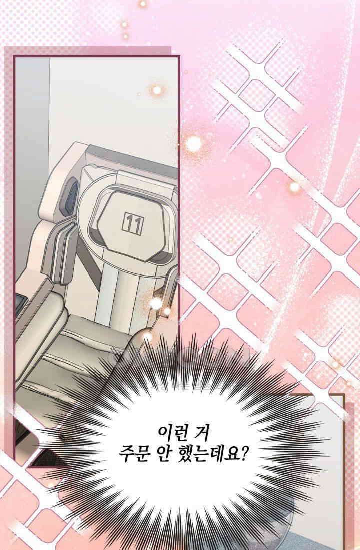 애타는 로맨스 65화 15