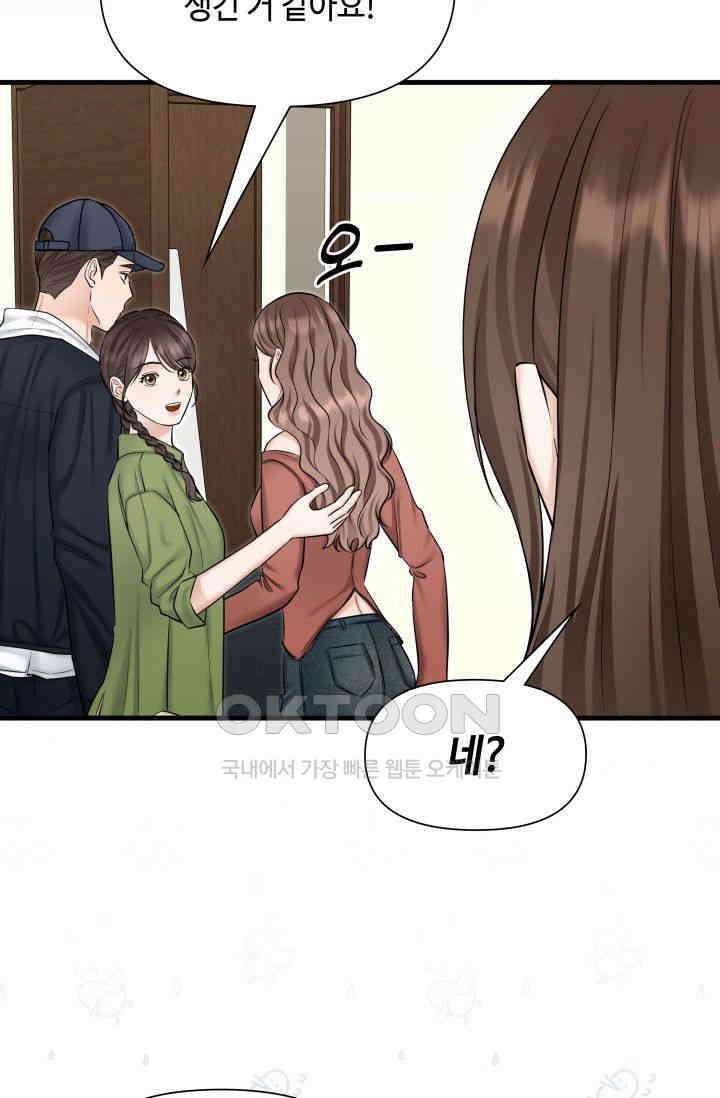 애타는 로맨스 65화 17