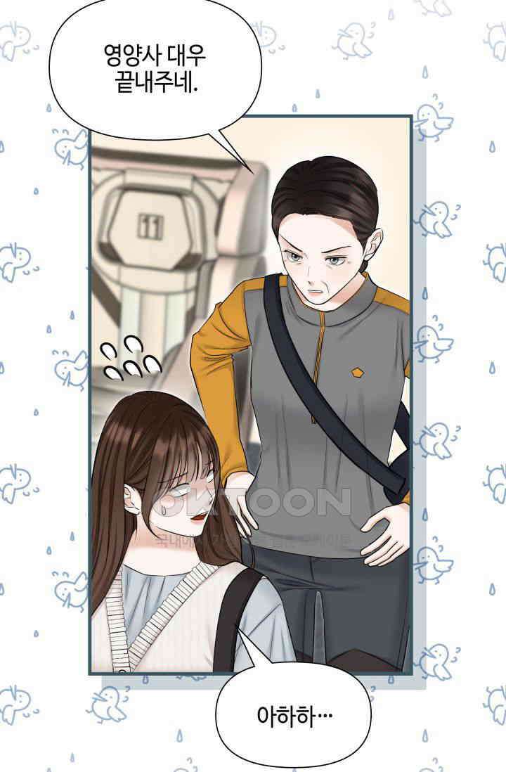 애타는 로맨스 65화 18