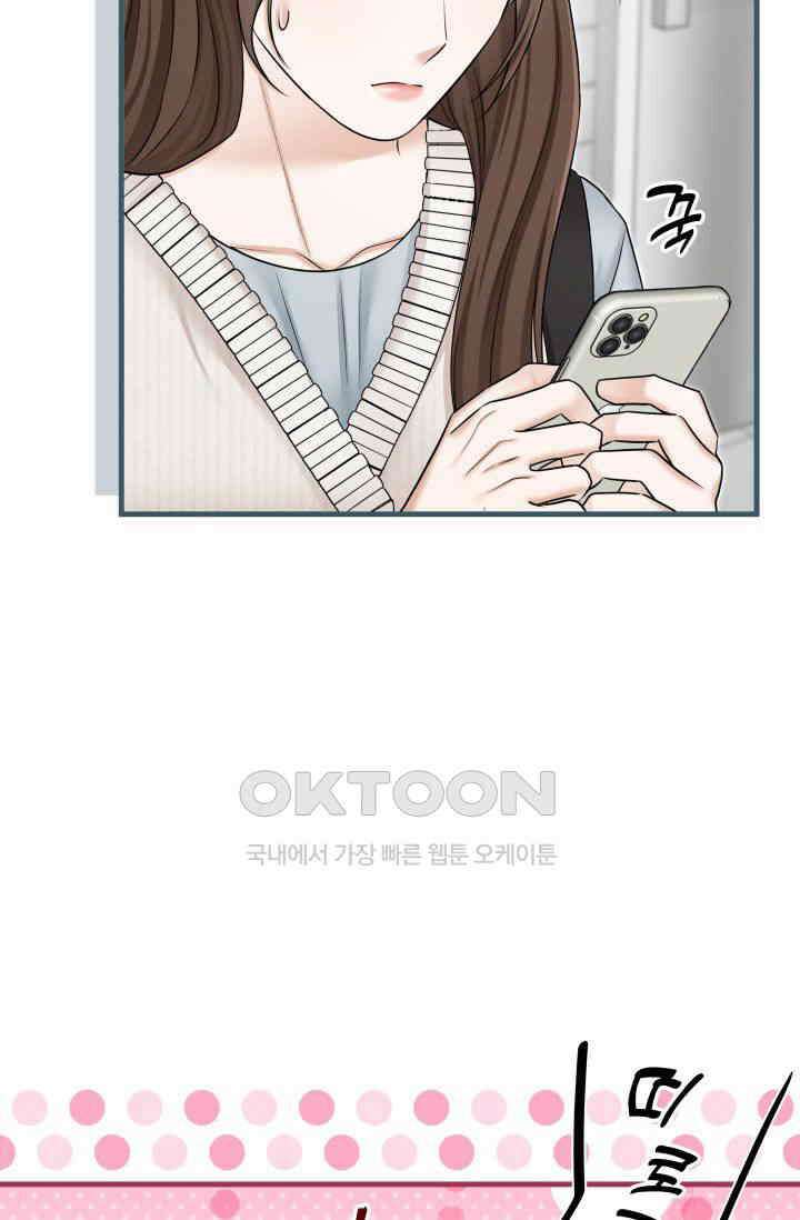 애타는 로맨스 65화 21