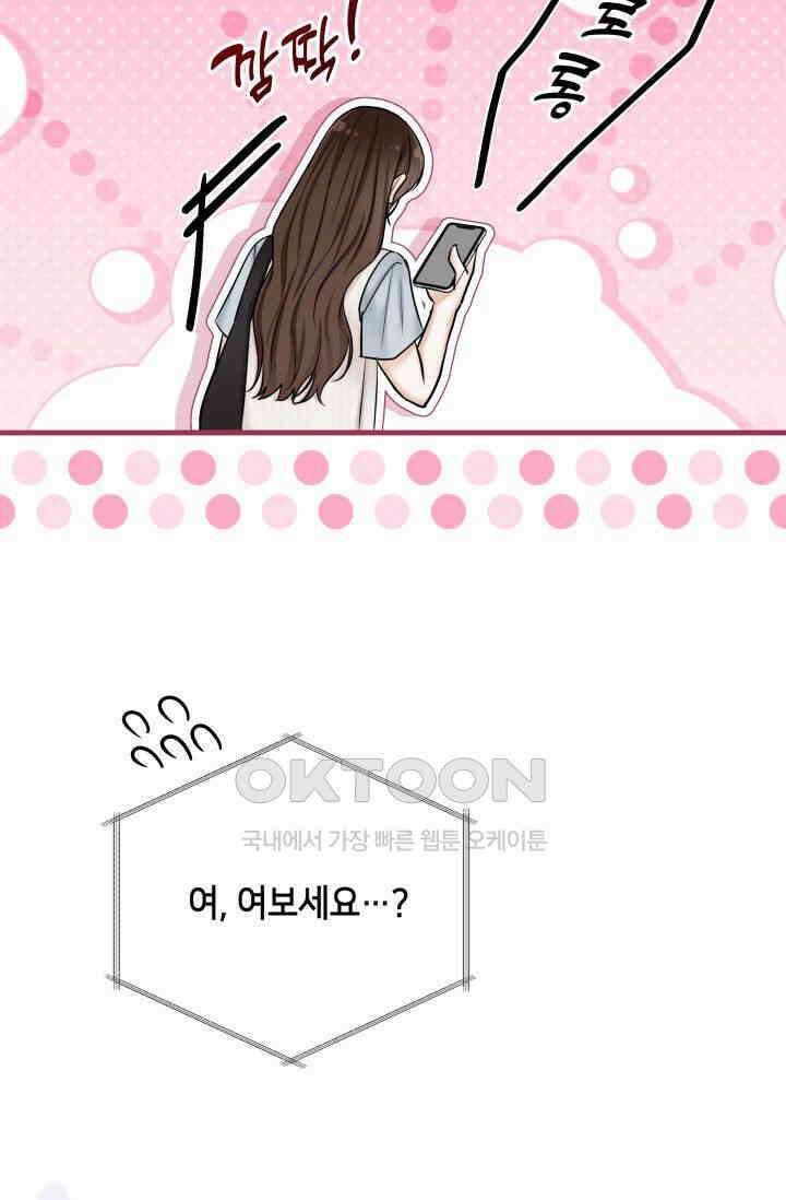 애타는 로맨스 65화 22