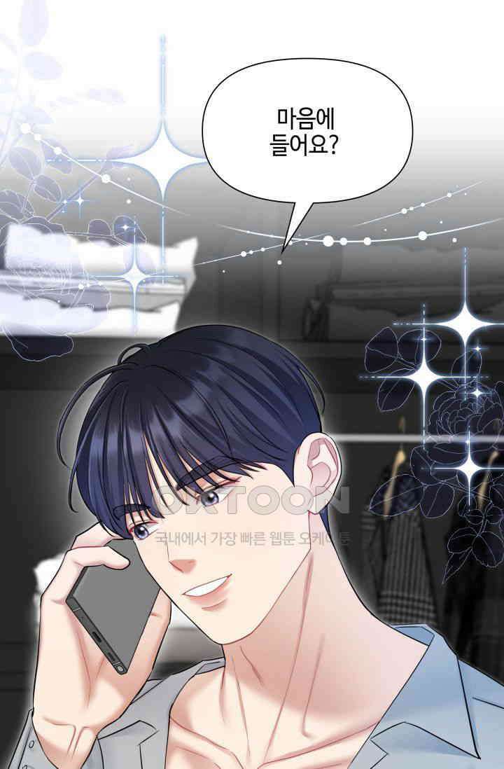애타는 로맨스 65화 23