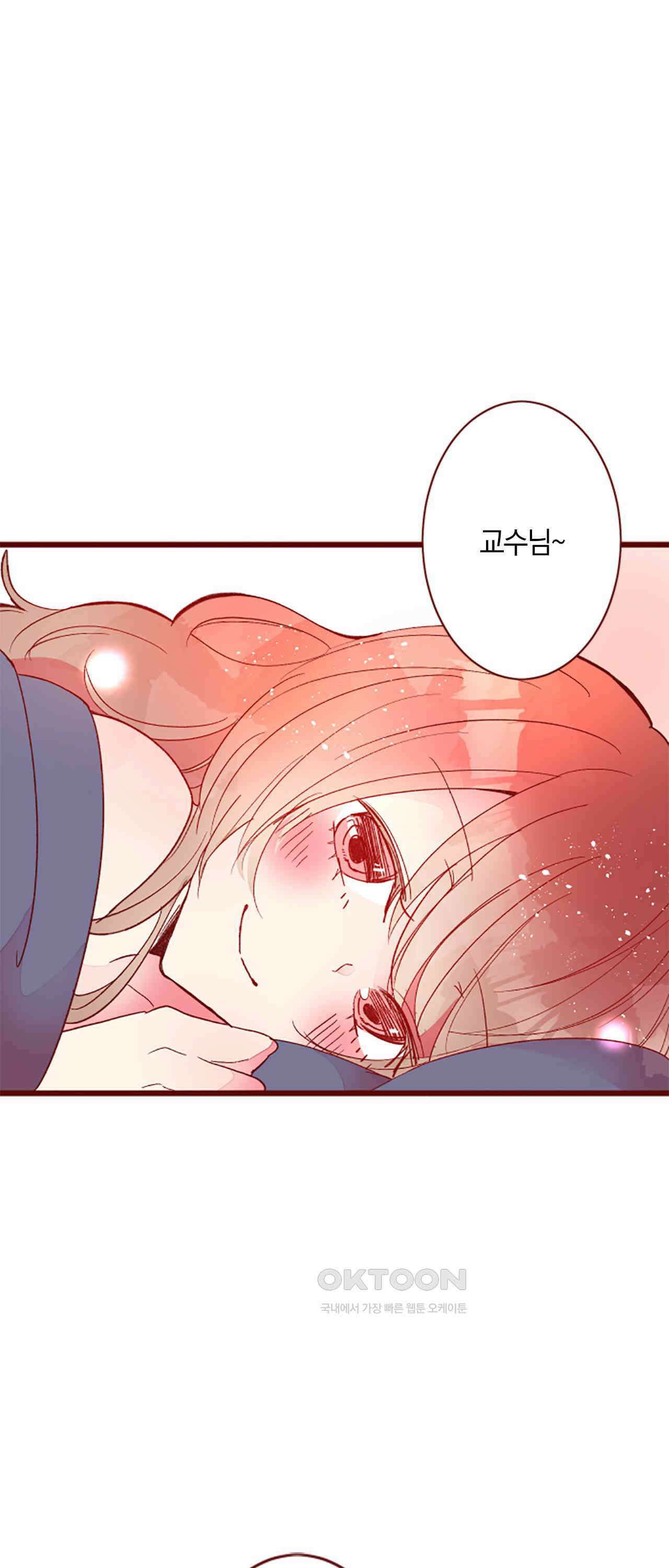 어쩌다 보니 동거 68화 8