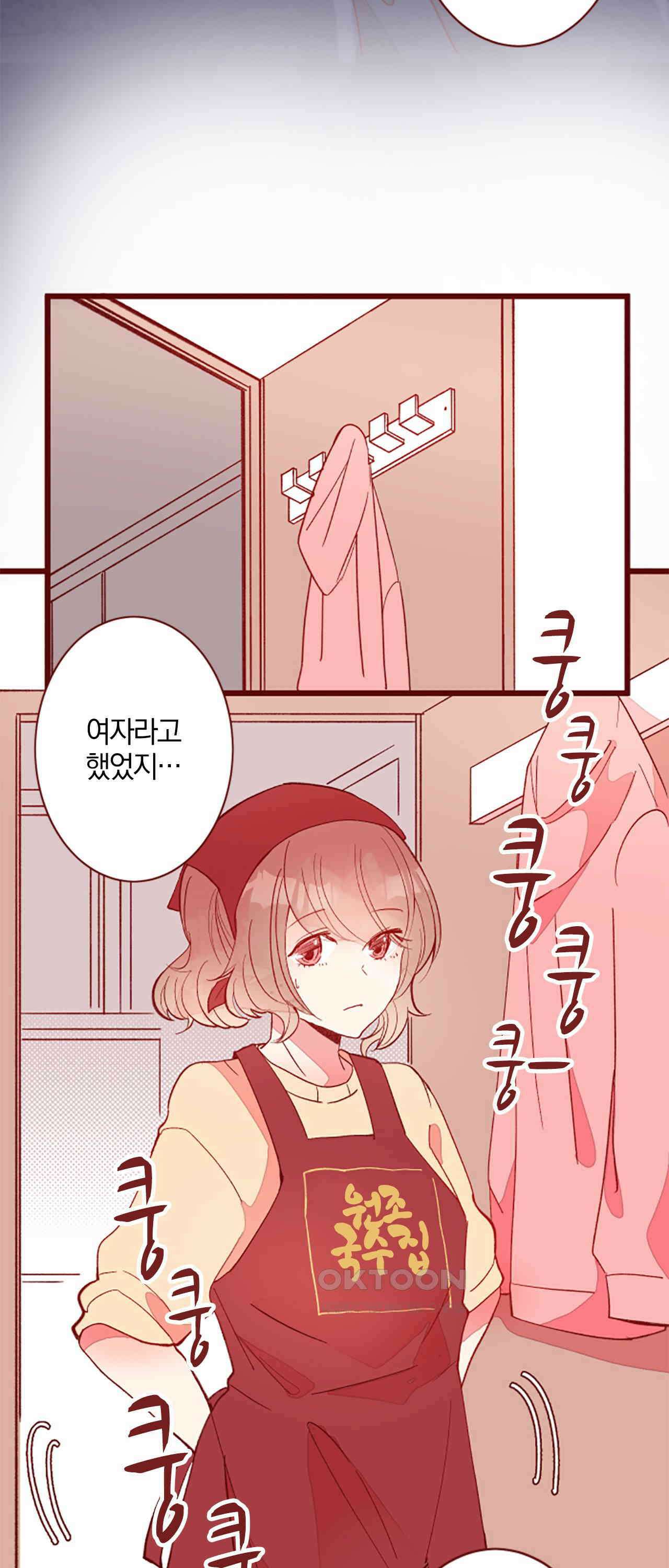 어쩌다 보니 동거 68화 18
