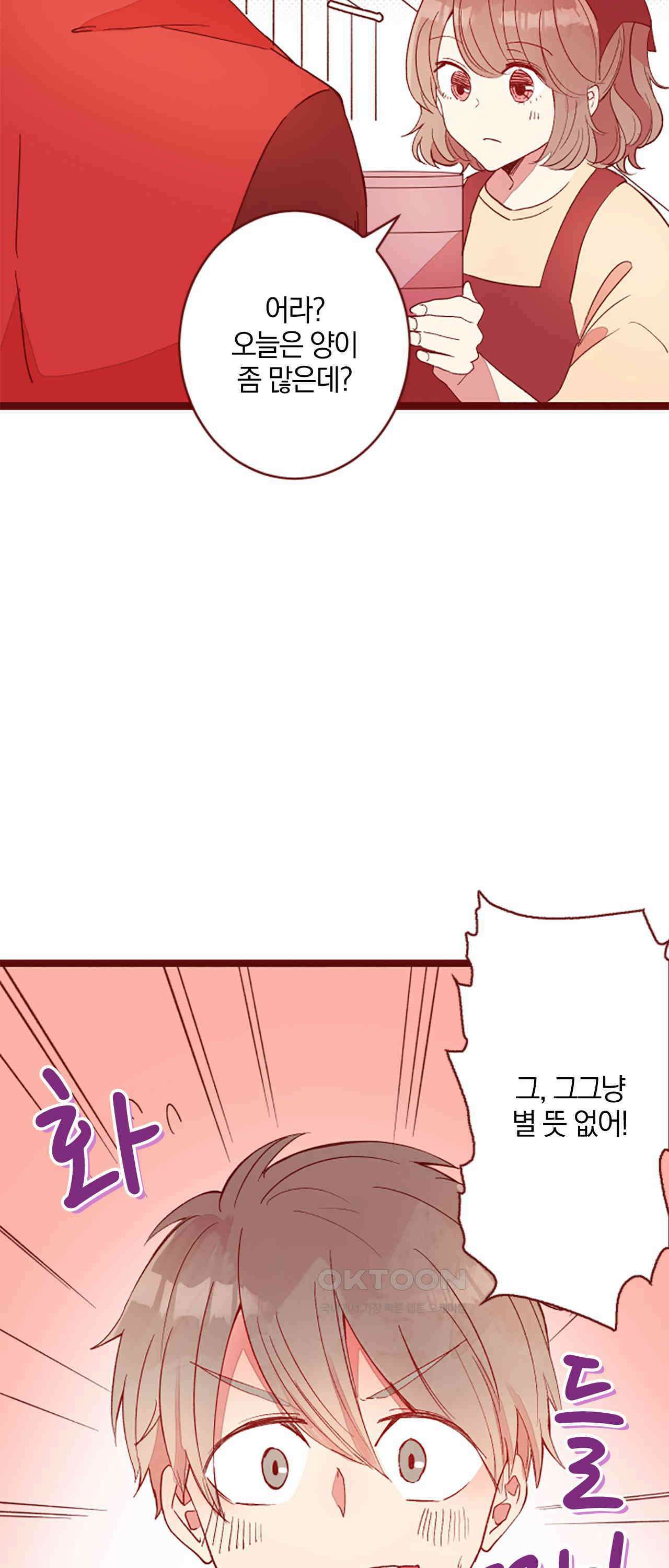 어쩌다 보니 동거 68화 29