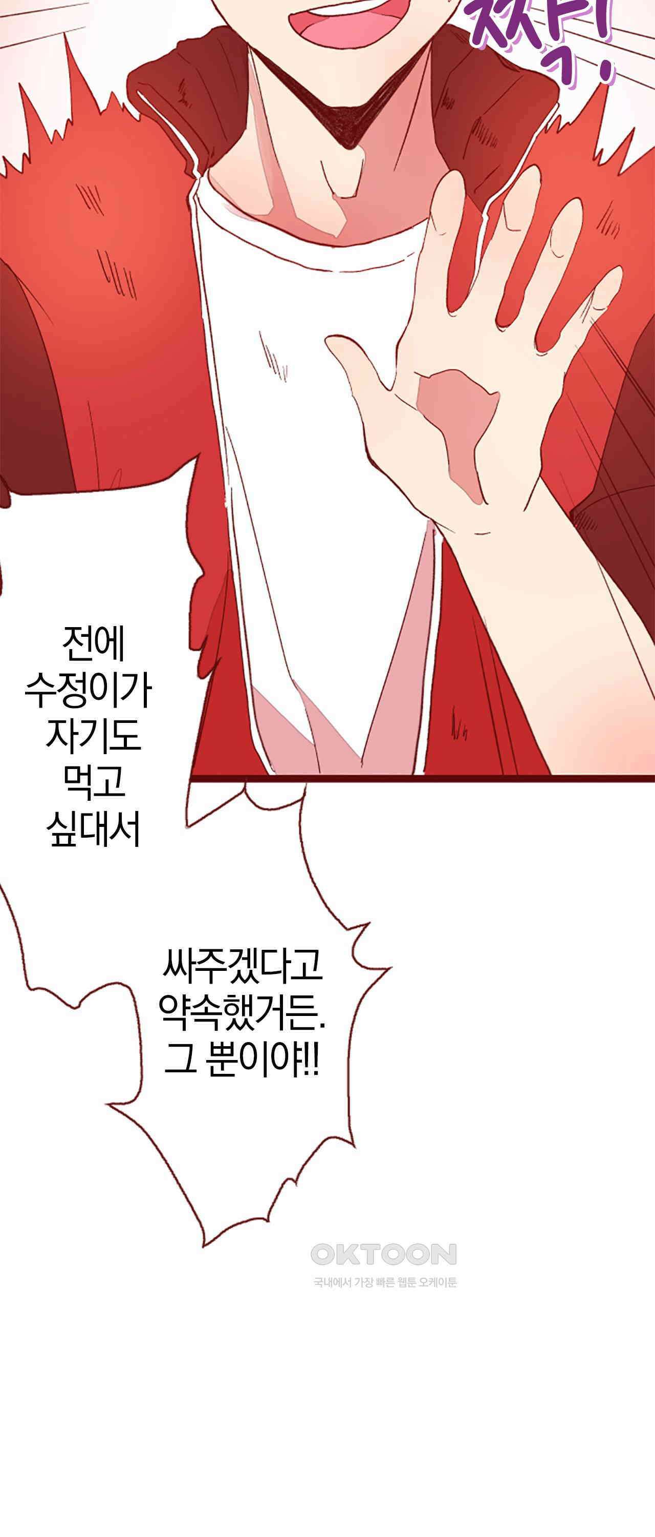 어쩌다 보니 동거 68화 30