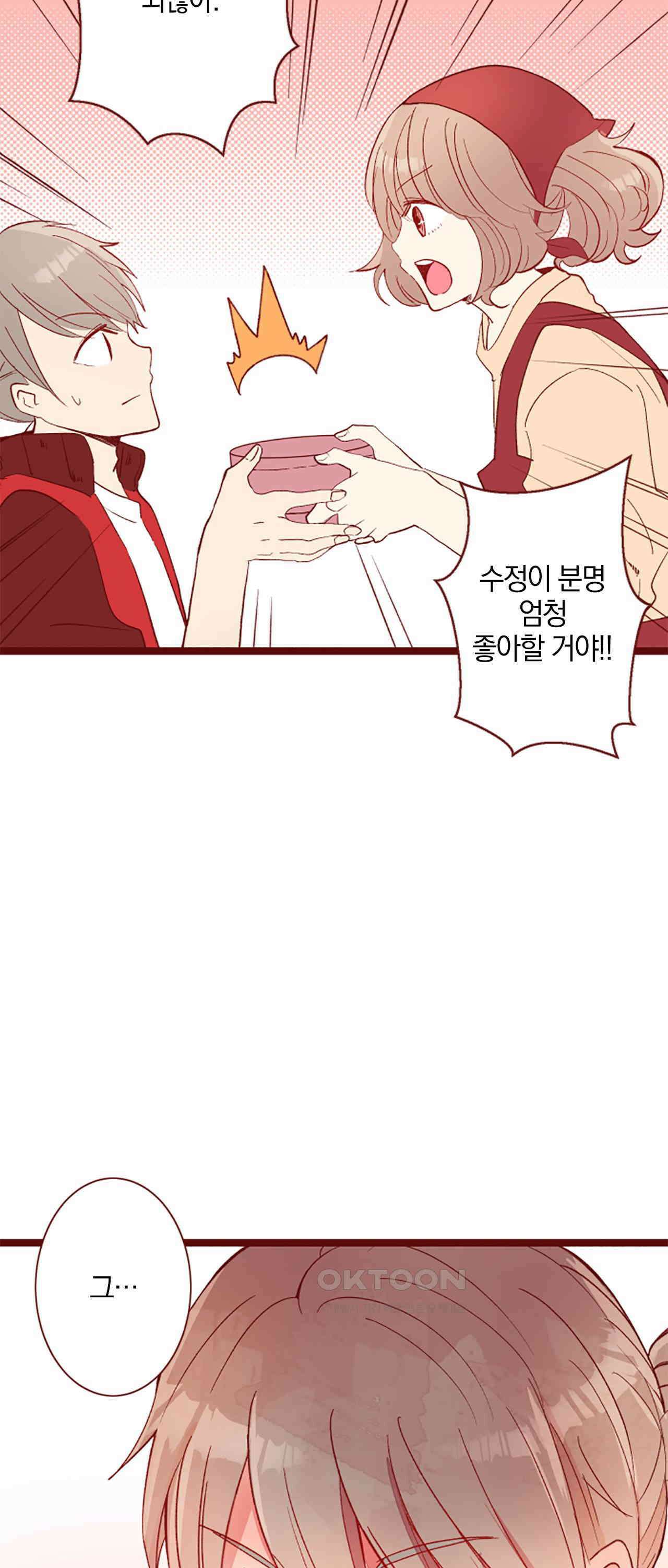 어쩌다 보니 동거 68화 33