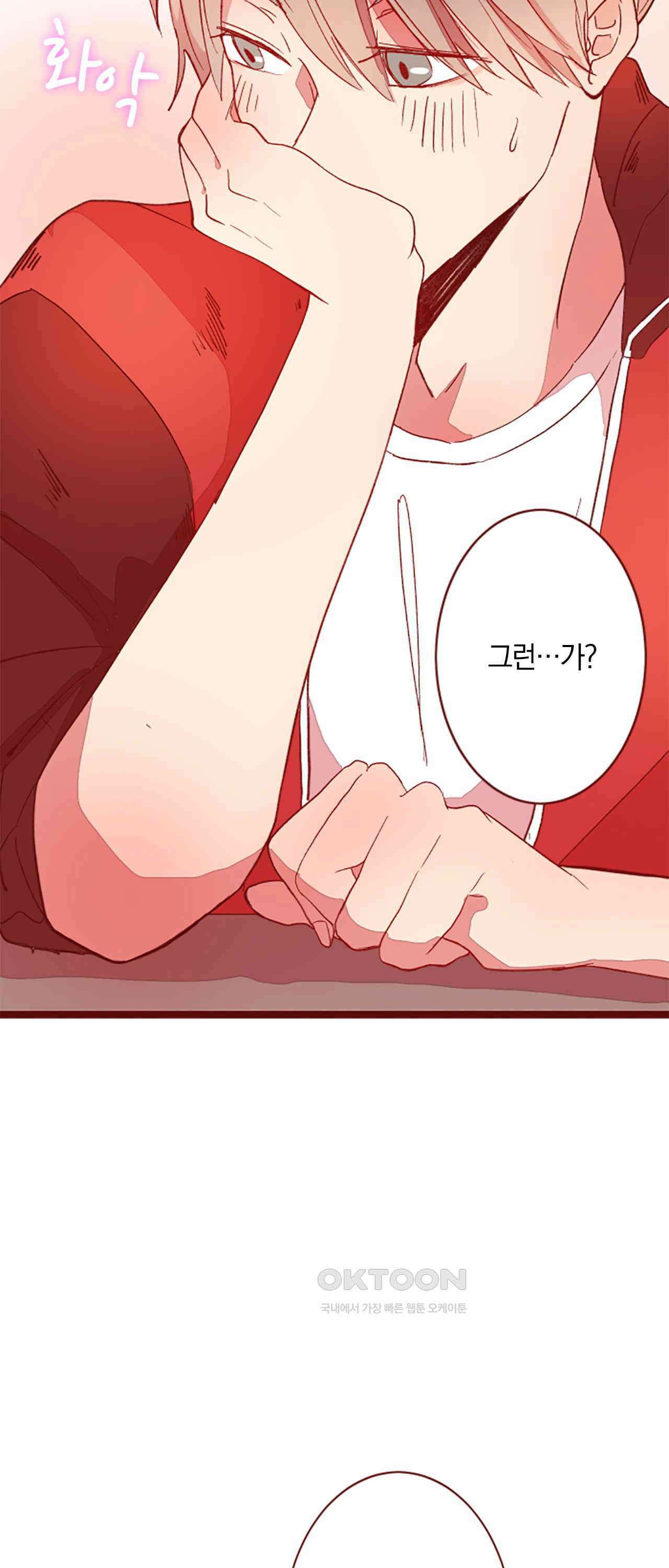 어쩌다 보니 동거 68화 34