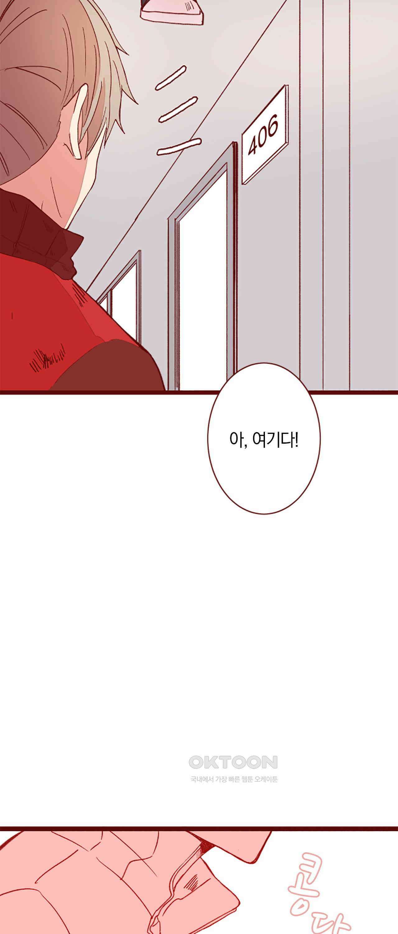 어쩌다 보니 동거 68화 41