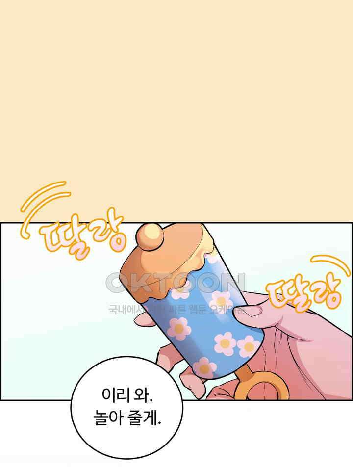 개와 새 38화 1