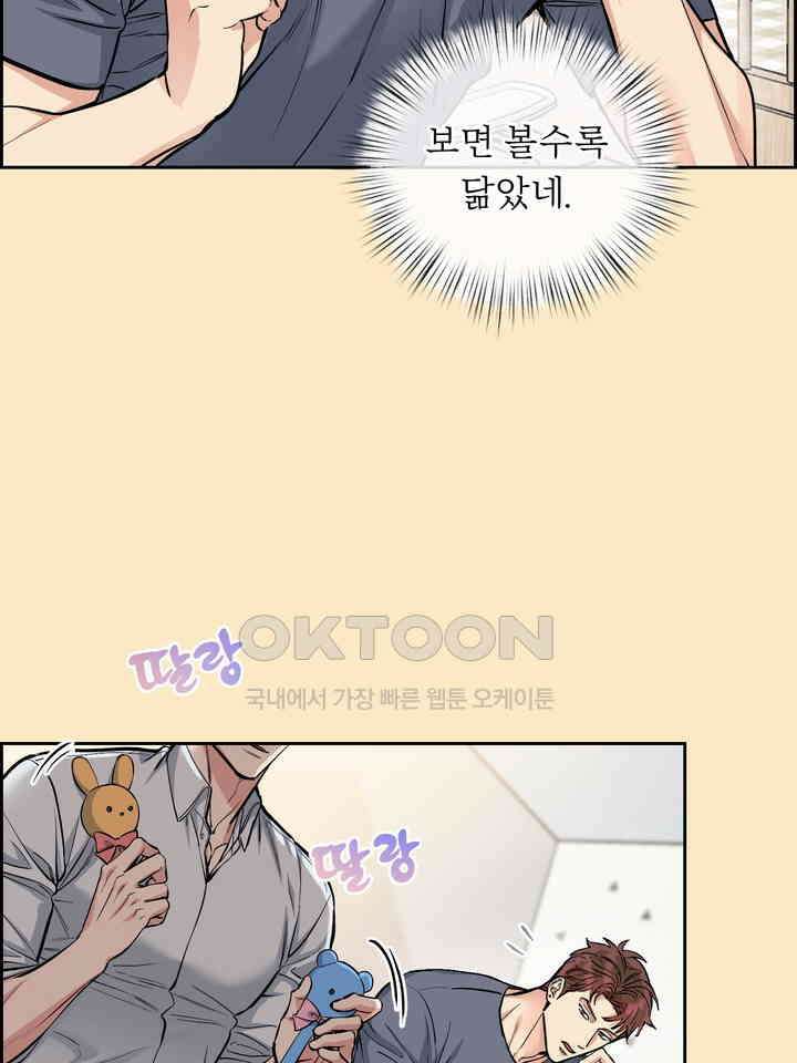개와 새 38화 5