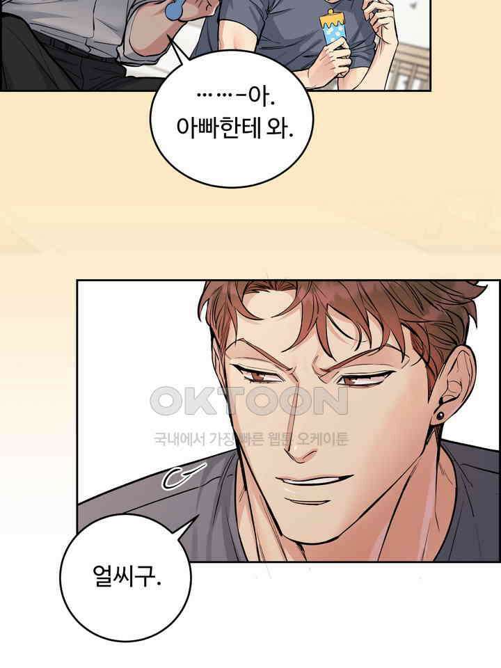 개와 새 38화 6