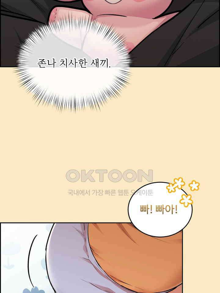 개와 새 38화 9