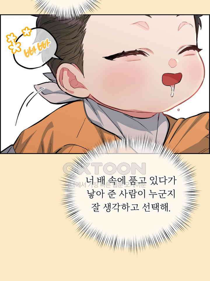 개와 새 38화 12