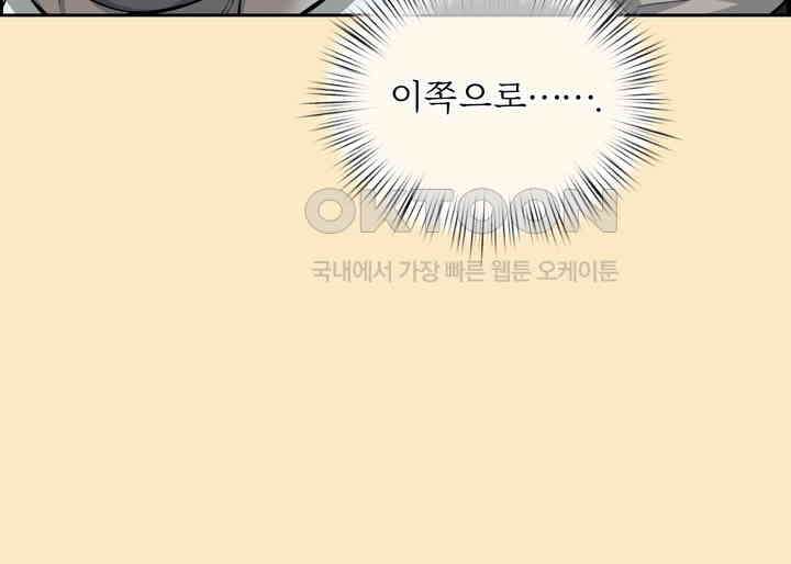 개와 새 38화 14