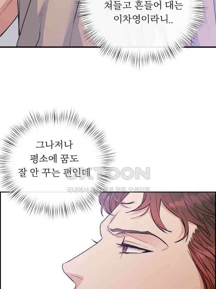 개와 새 38화 20