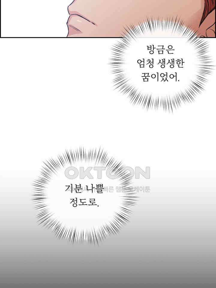 개와 새 38화 21