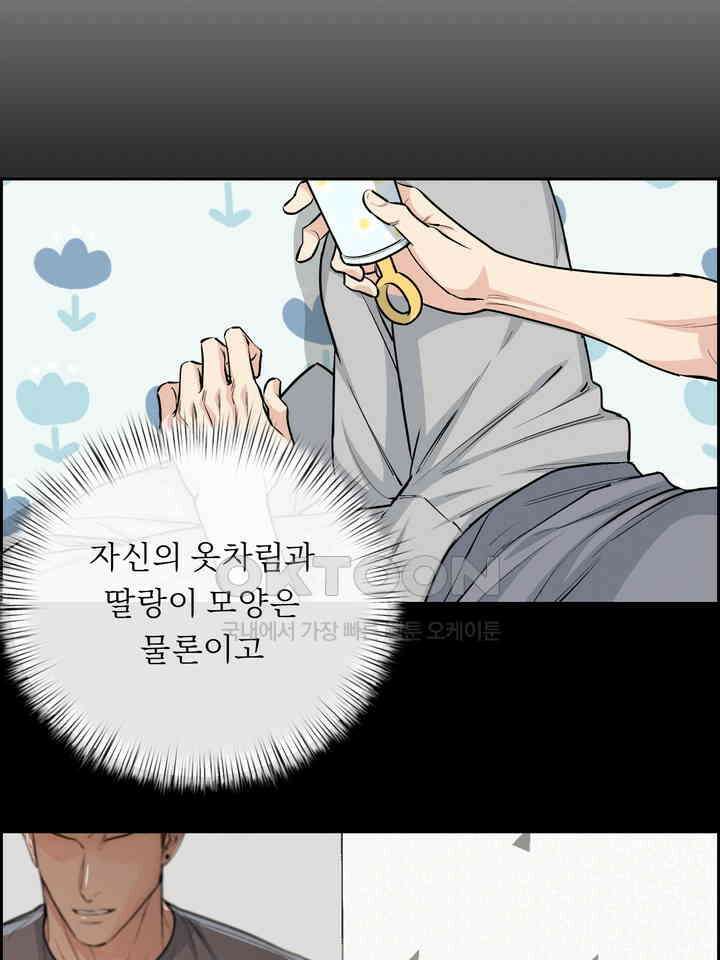 개와 새 38화 22