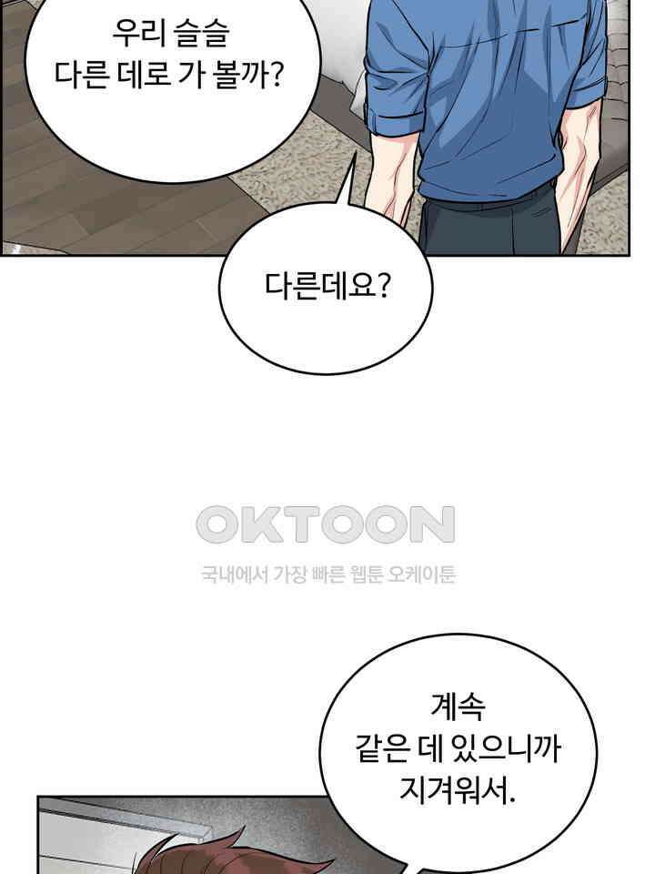 개와 새 38화 28