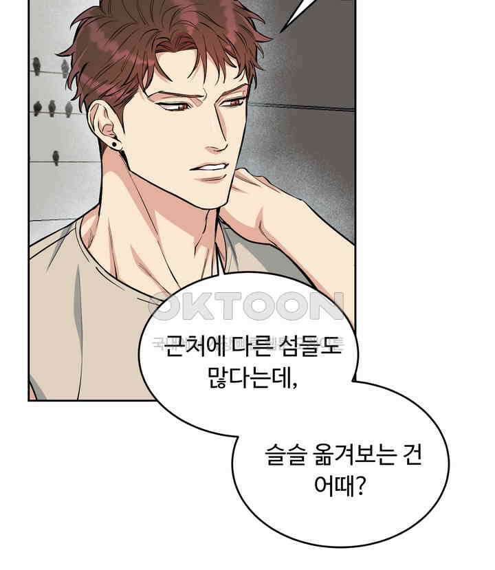 개와 새 38화 29