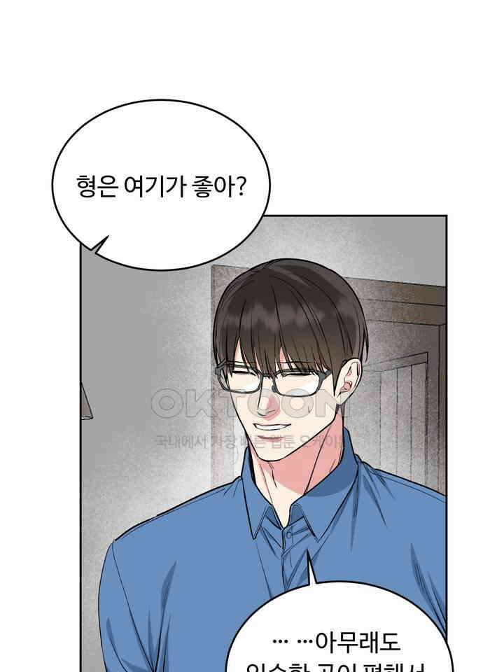 개와 새 38화 30