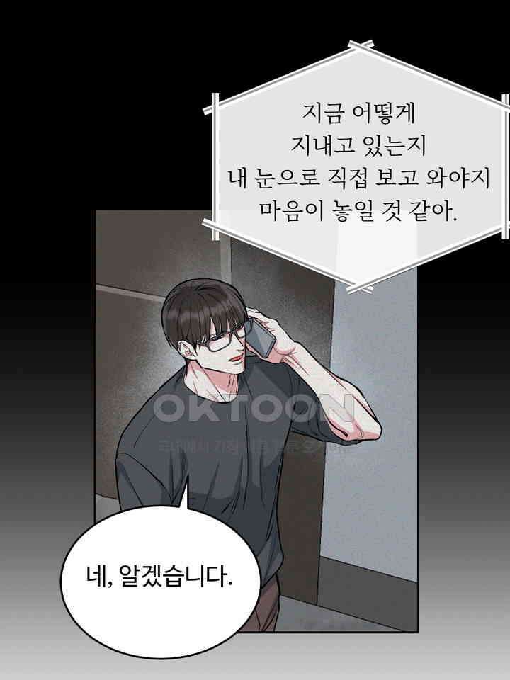 개와 새 38화 33