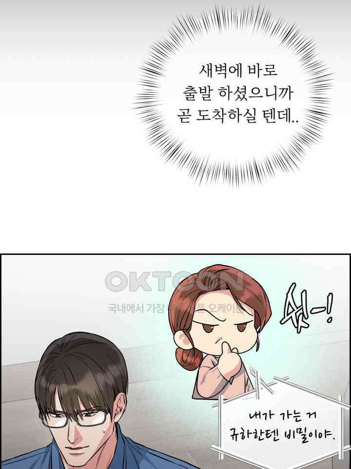 개와 새 38화 34