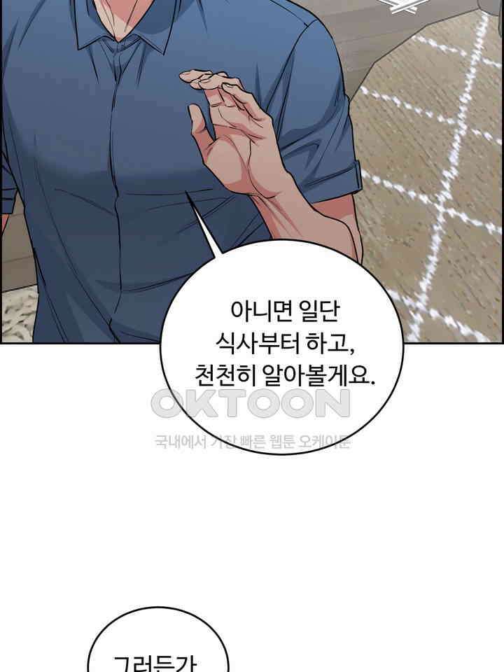 개와 새 38화 35