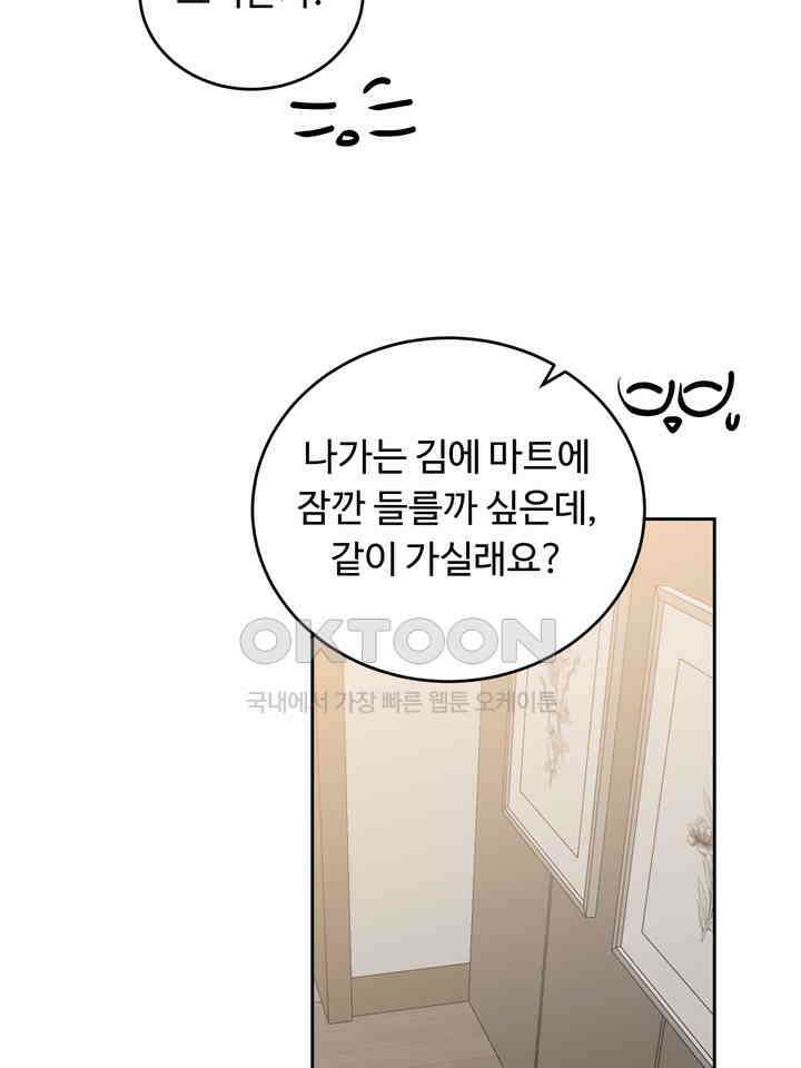 개와 새 38화 36