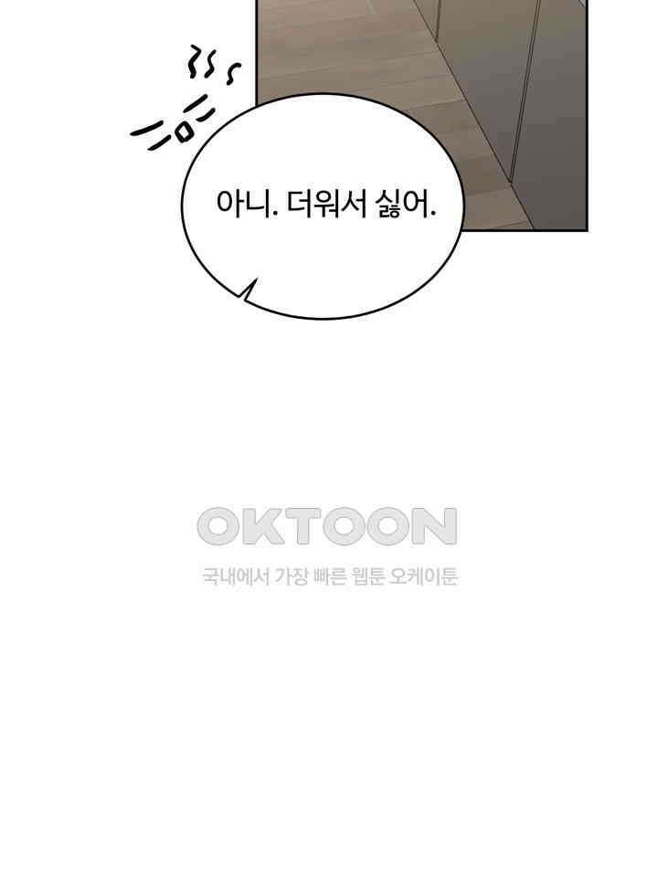 개와 새 38화 37