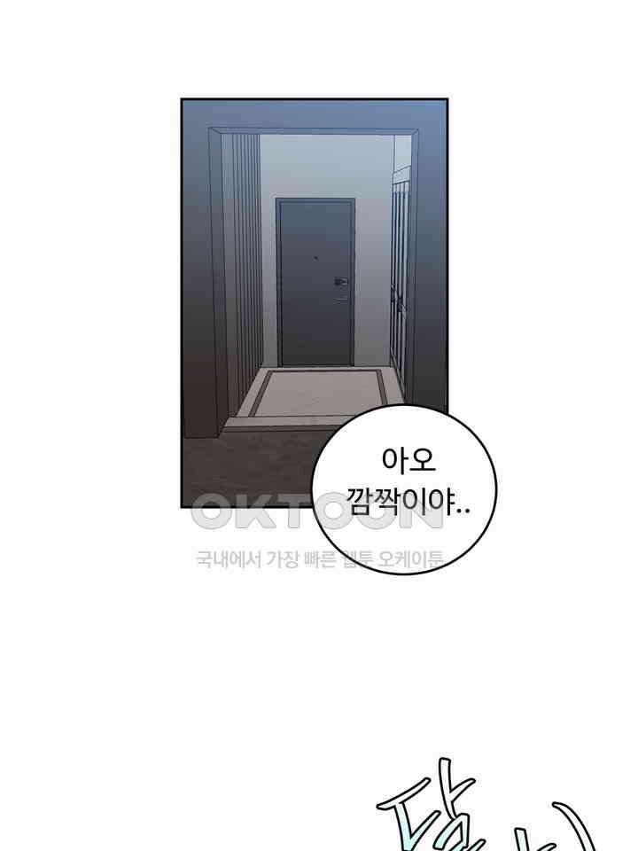 개와 새 38화 45
