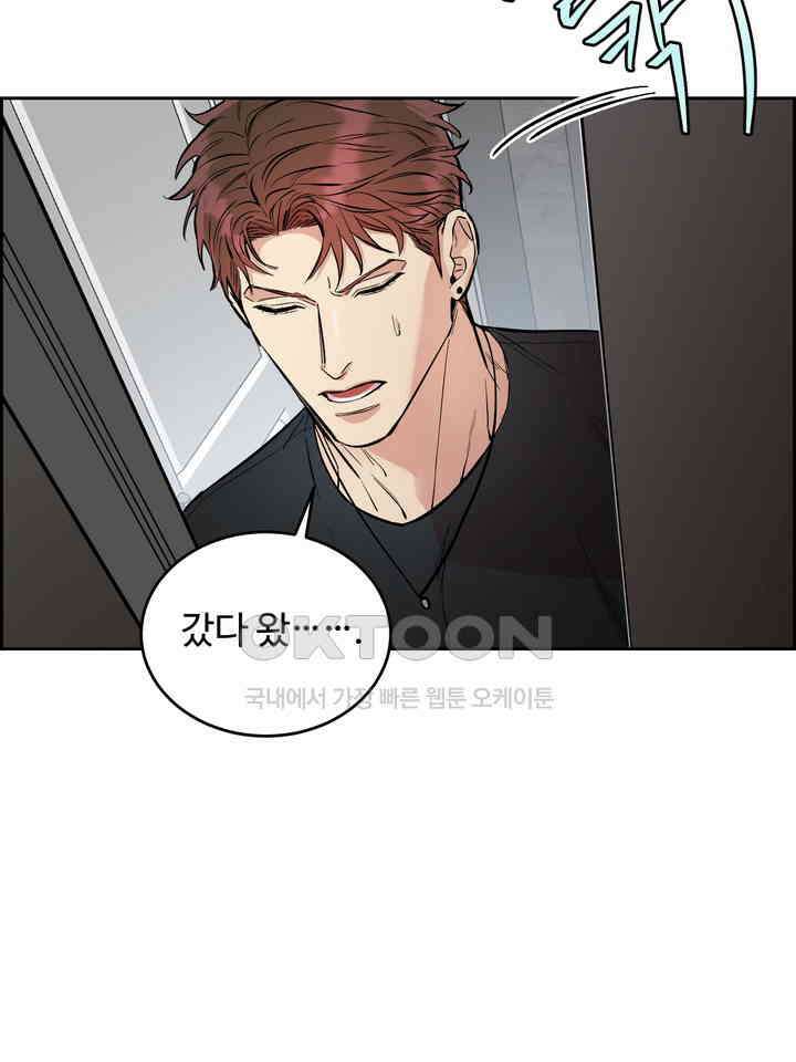 개와 새 38화 46