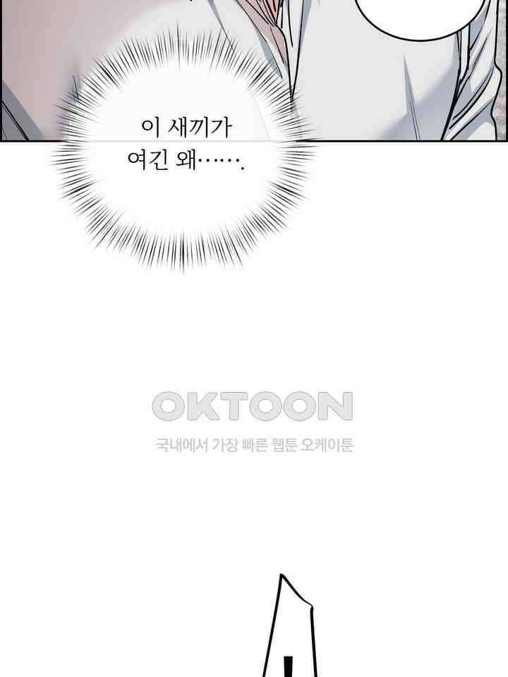 개와 새 38화 51