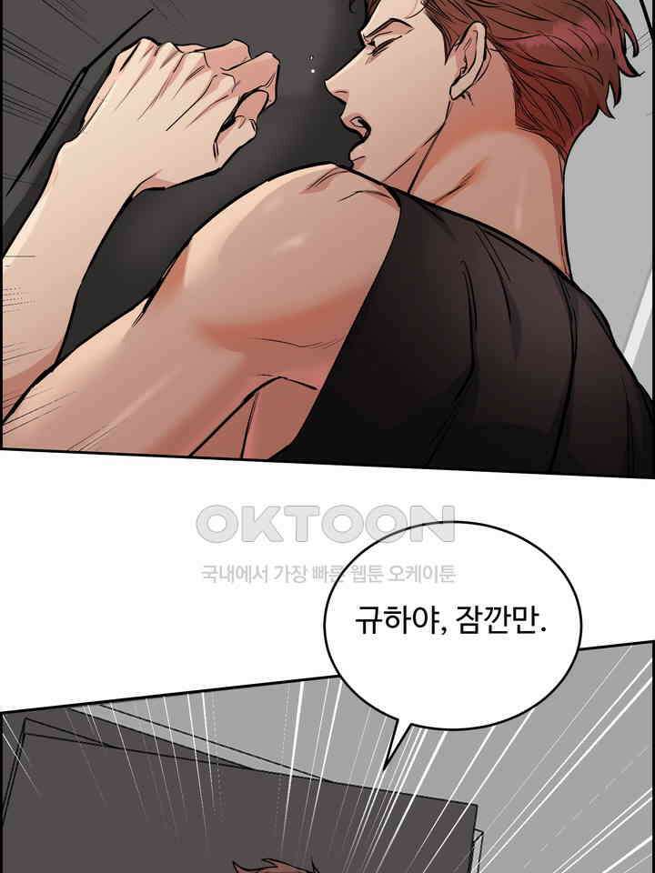 개와 새 38화 57