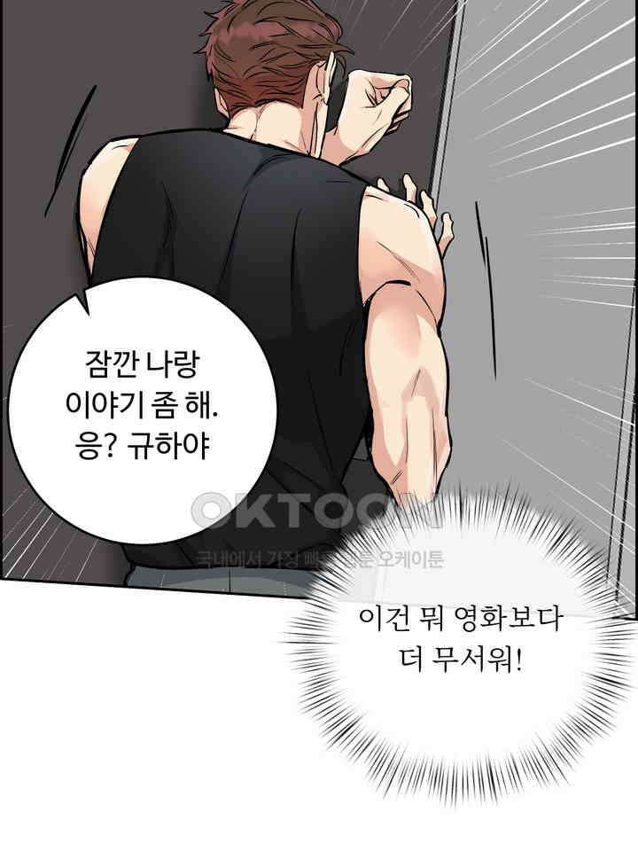 개와 새 38화 58