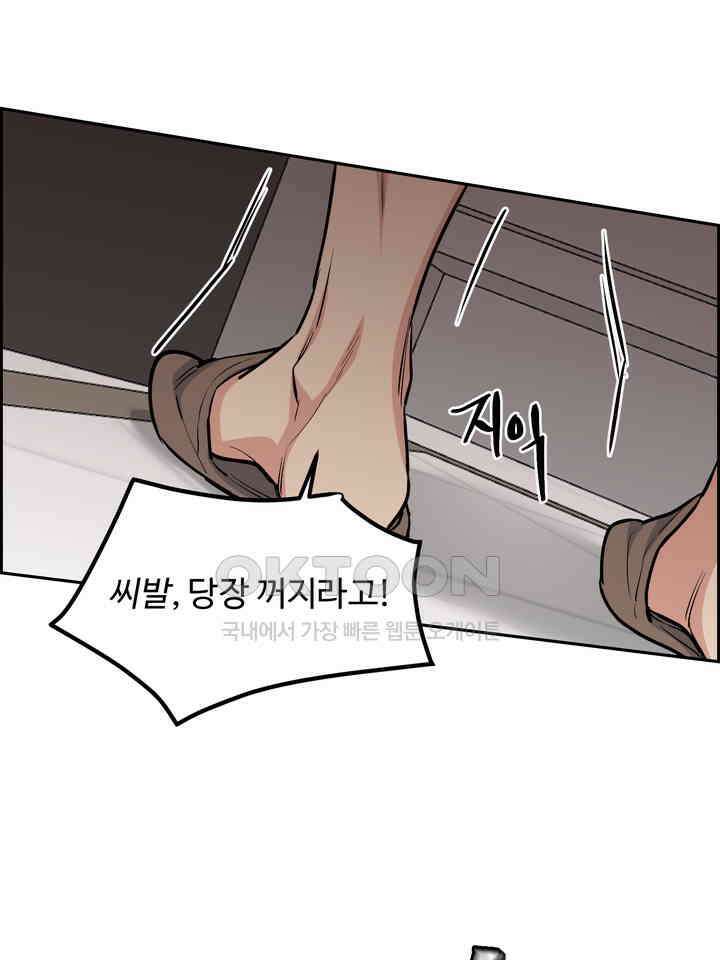 개와 새 38화 60