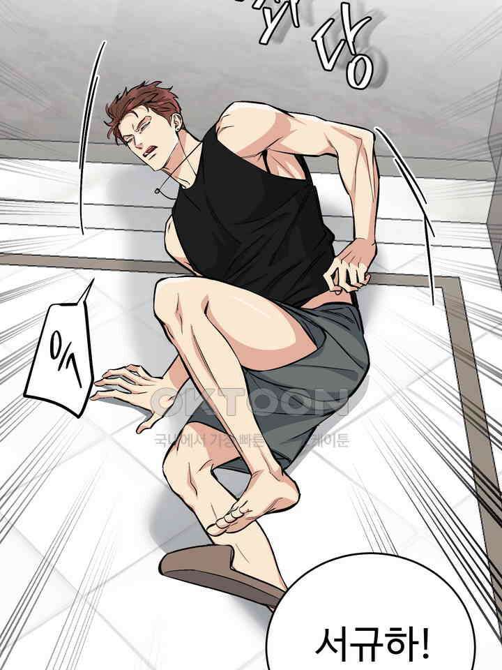 개와 새 38화 63