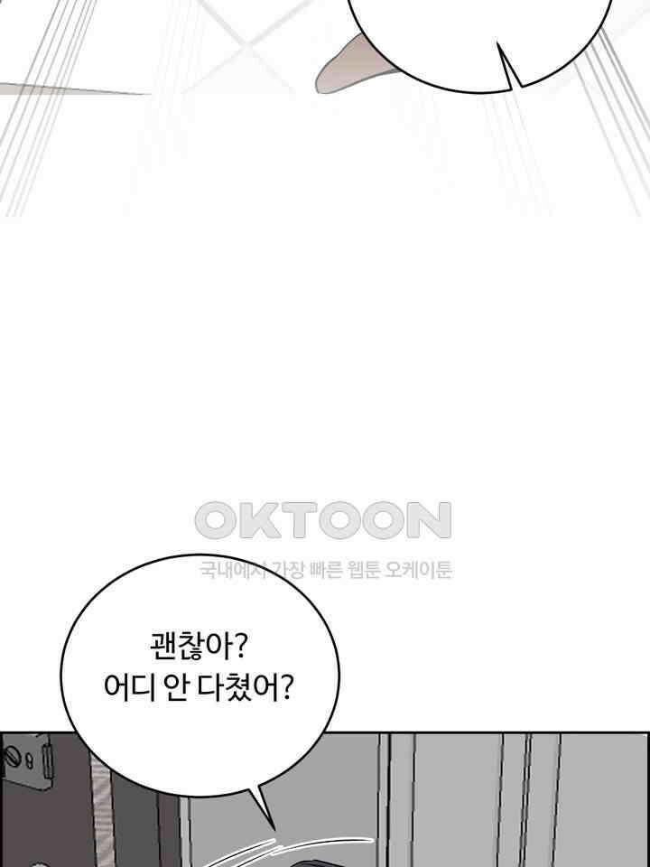 개와 새 38화 64