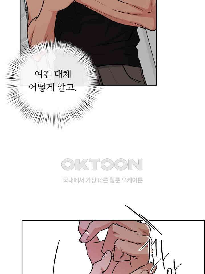 개와 새 38화 67