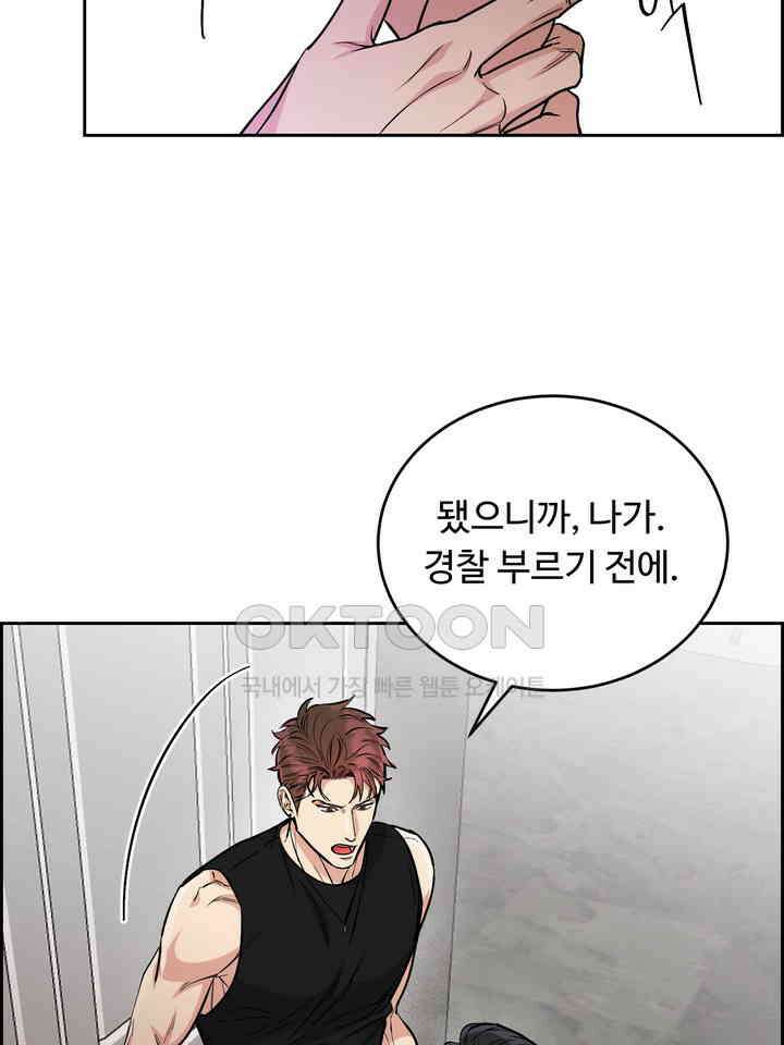 개와 새 38화 68