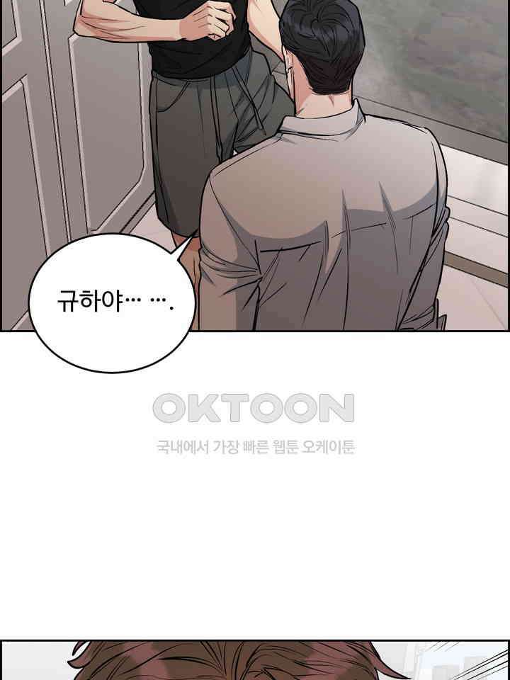 개와 새 38화 69