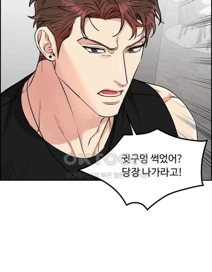 개와 새 38화 70