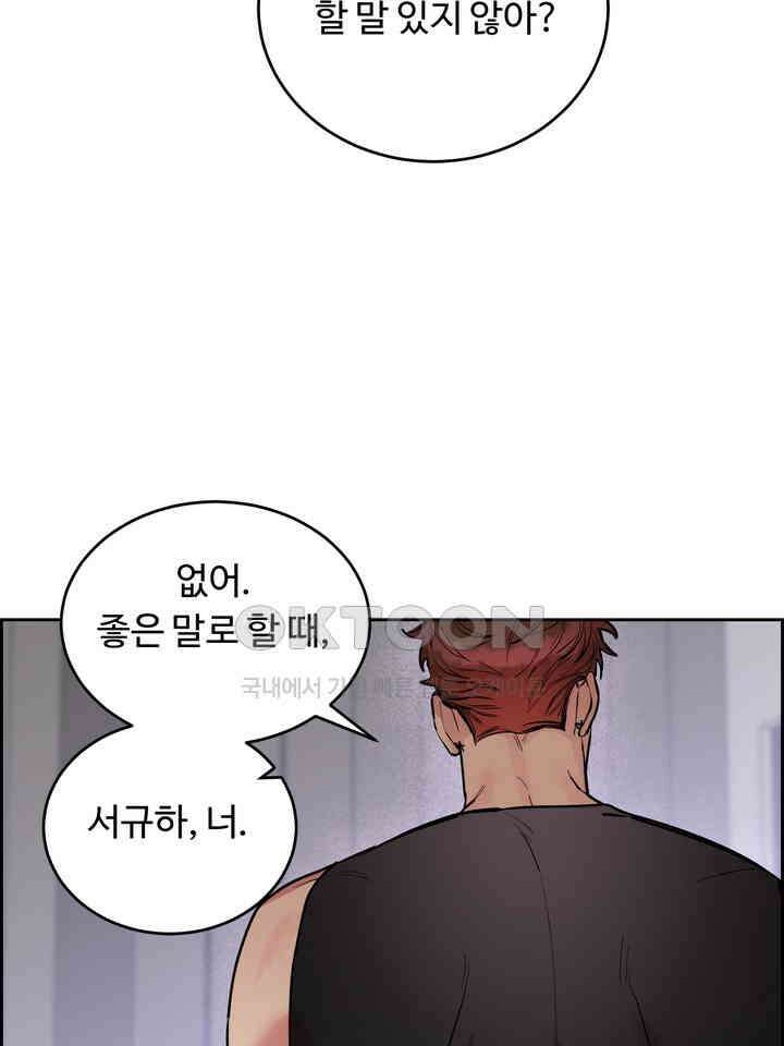 개와 새 38화 73