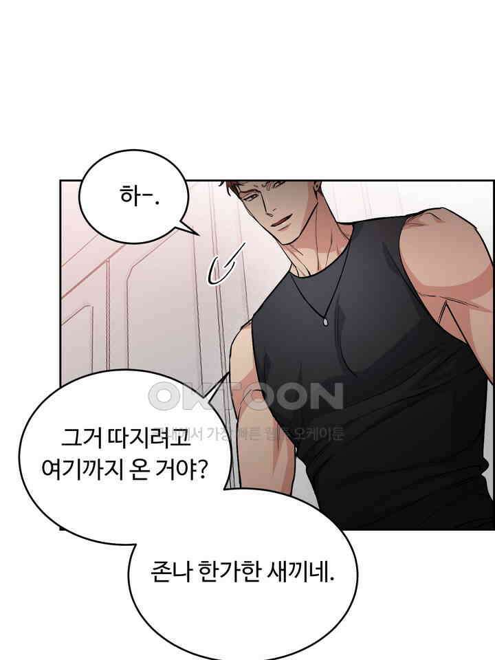 개와 새 38화 77