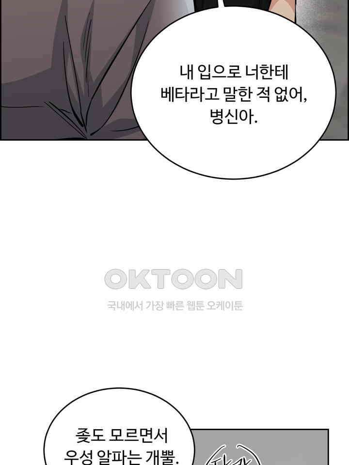 개와 새 38화 79