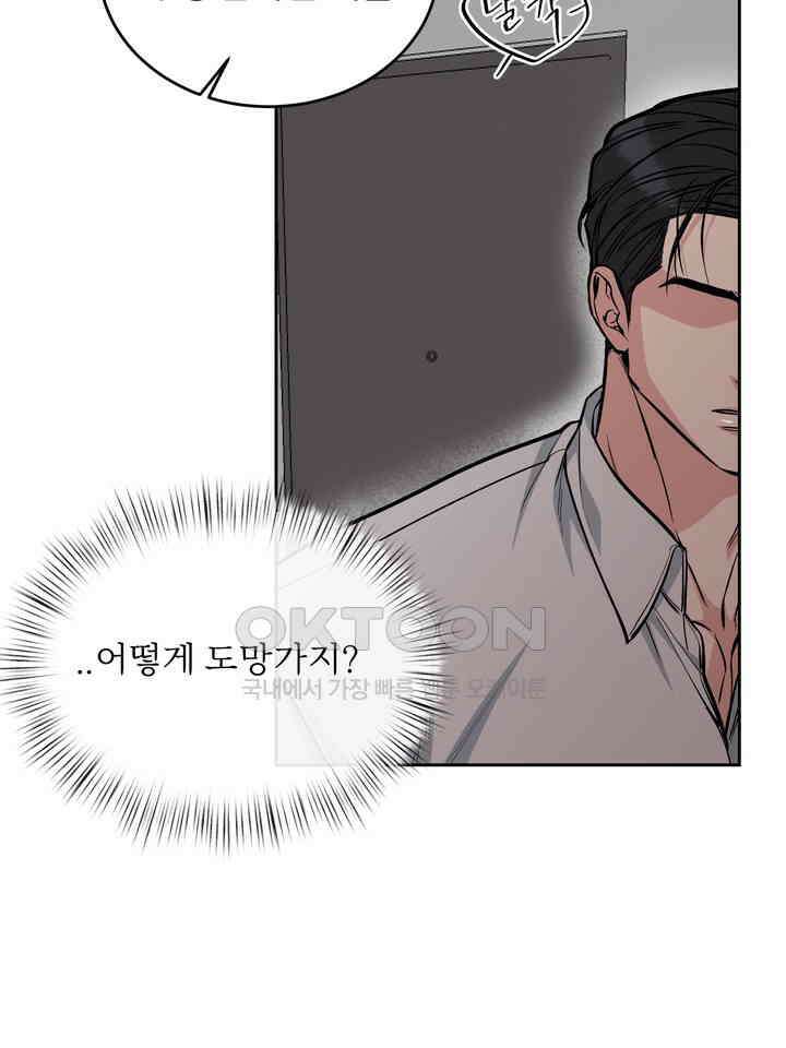 개와 새 38화 80