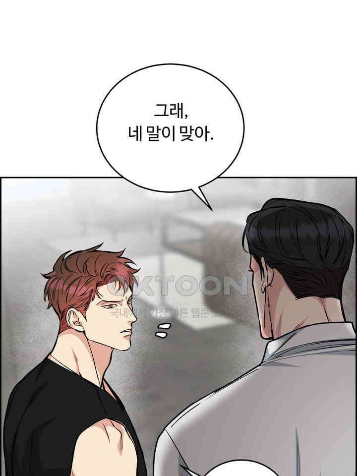 개와 새 38화 81